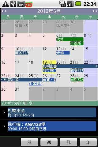 SK Calendar