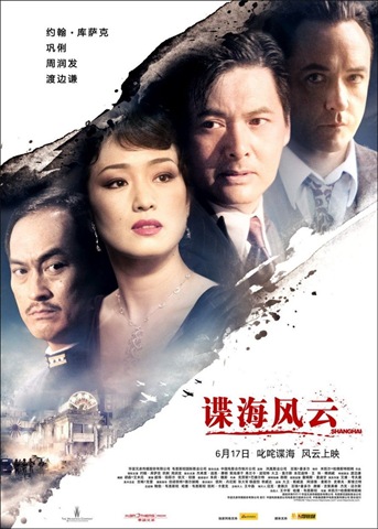 [Shanghai karakter poszterek 5[4].jpg]