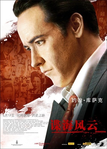 [Shanghai karakter poszterek 1[4].jpg]