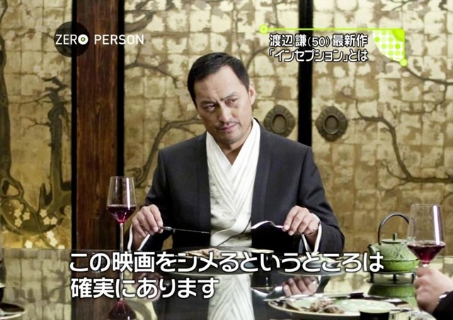 [Japán Inception képek és trailer 003[4].jpg]