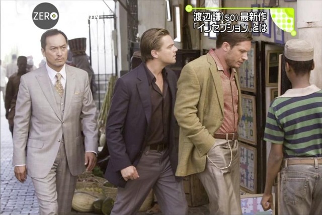 [Japán Inception képek és trailer 007[4].jpg]