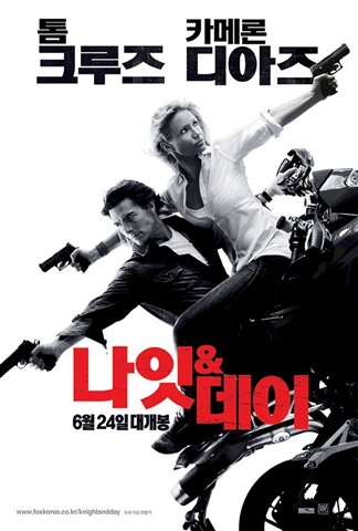 [Kéjjel-nappal korea[4].jpg]