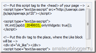 API код ВКонтакте