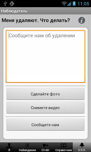 【免費社交App】Наблюдатель-APP點子