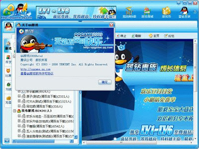 QQ游戏大厅 2009 V2.3.104.8 不带广告多开绿色免费版 