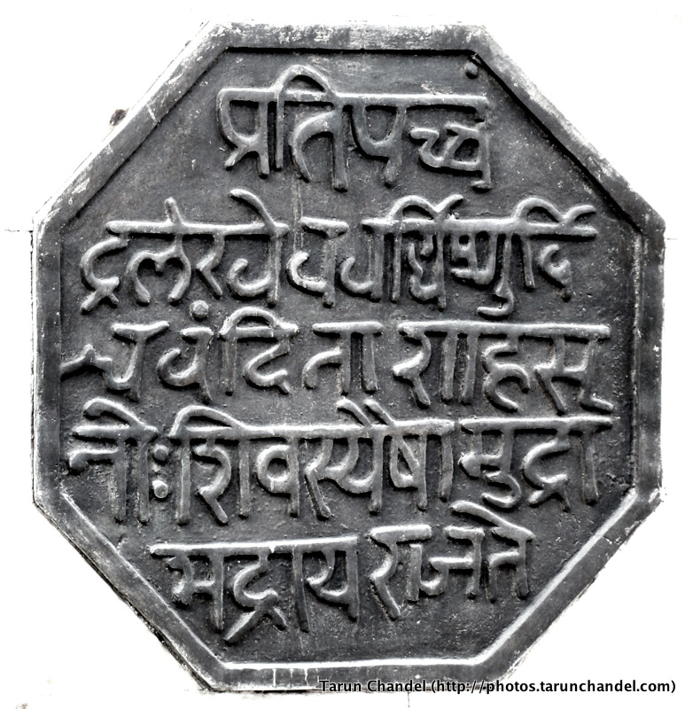 Shivaji Coin, Tarun Chandel Photoblog