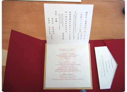 Chinese English Wedding Invites 2