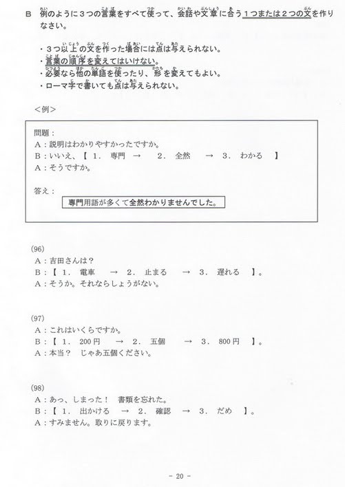 Faure的異想誌 10考試題型分析 1 字彙與文法