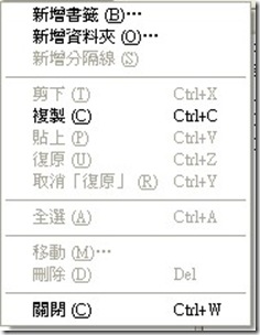 新增書籤