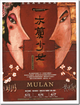 mulan mulan