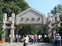 中山陵入口