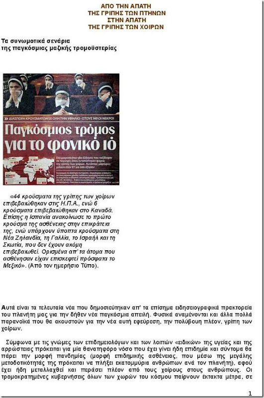 H apati_Σελίδα_01
