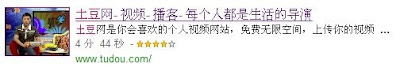 土豆网谷歌截图
