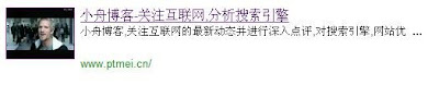 小舟博客谷歌截图