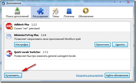 установка расширения установка расширения