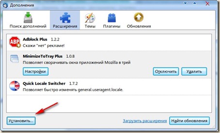 установка расширения