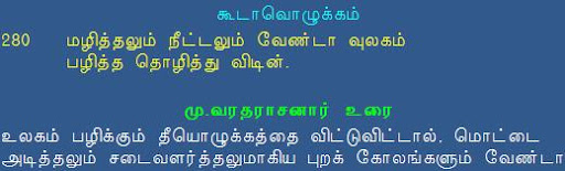 kural280