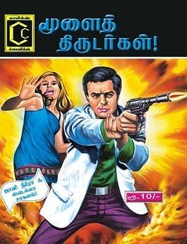 [Comics Classics Preview c2[3].jpg]