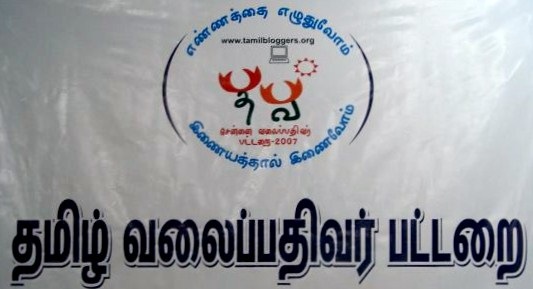 [Chennai Blog Camp[4].jpg]