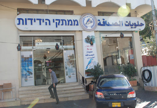 Bakery Store nazareth