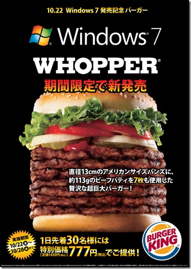 bk_poster091014_01