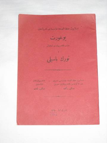 YEMEK-TARIHI-YOGURT-TURK-BASILI-OSMANLICA-KITAP__23459207_0.jpg