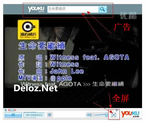 站外引用优酷视频时,点全屏会跳转到优酷的网站,而且播放时,放鼠标在视频的画面上,会显示广告...如下图 站外引用优酷视频时,点全屏会跳转到优酷的网站,而且播放时,放鼠标在视频的画面上,会显示广告...如下图.