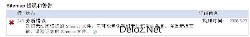 sitemap错误
