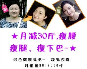 瘦腰-瘦腿-瘦下巴