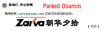 提示添加成功