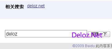 百度相关搜索deloz.net 百度相关搜索deloz.net