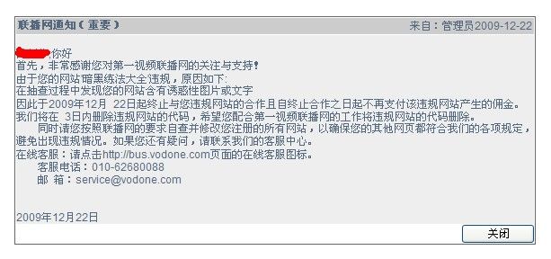 在抽查过程中发现您的网站含有诱惑性图片或文字