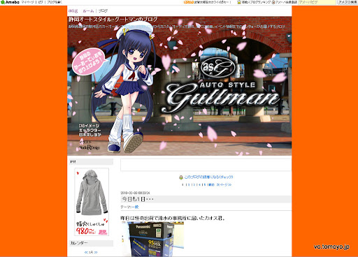 全画面キャプチャ 20100203 143042.jpg