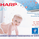 Sharp_ion_1_Sofia_400_300.jpg