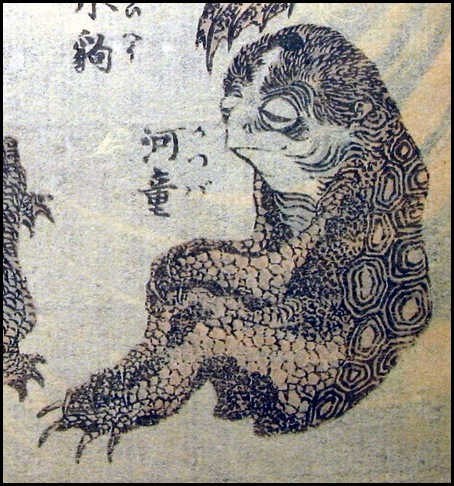 Hokusai - Bestiario (7)