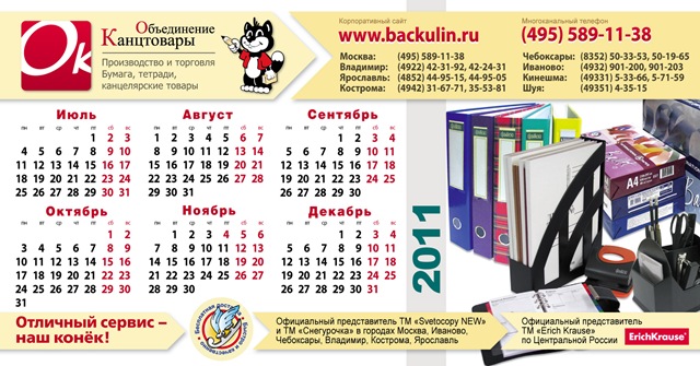 [backulin_2011_2st_2[11].jpg]