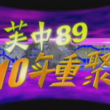 十年重聚