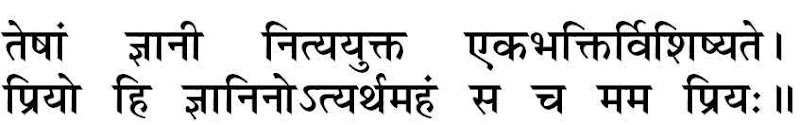 Shlok 17, Adhyay 7