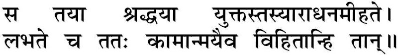 Shlok 22, Adhyay 7