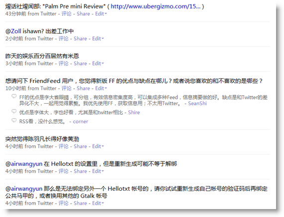 friendfeed-aggregation-or-realtime