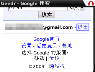 google-china-mobile-search-and-news-ui-change