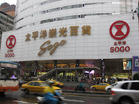 Taipei Taiwan 083.JPG