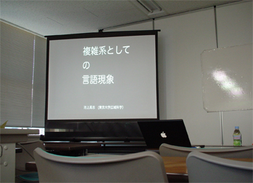 複雑系としての言語現象スライドby池上高志氏