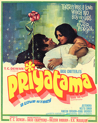 Priyatama - 1977