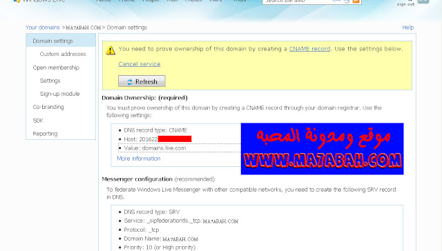 6th step to make domain mail