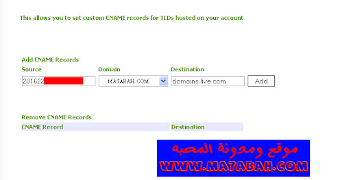 7th step to make domain mail