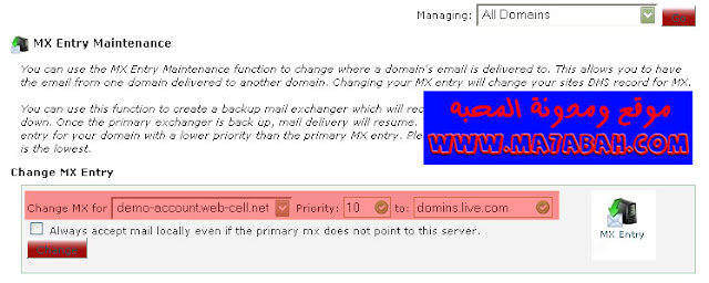 7th(2) step to make domain mail