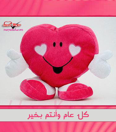 عيد فطر سعيد كل عام وأنتم بخير