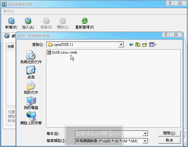 VirtualBox
