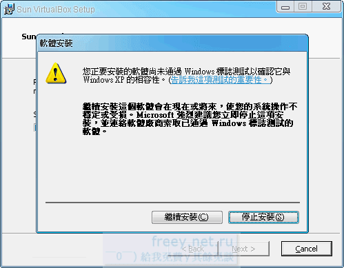VirtualBox